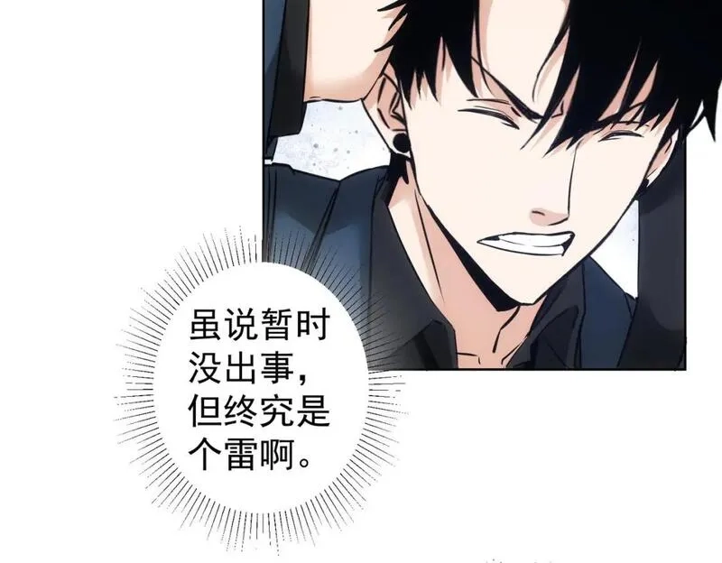 我能看到成功率,第326话 失控,第115张