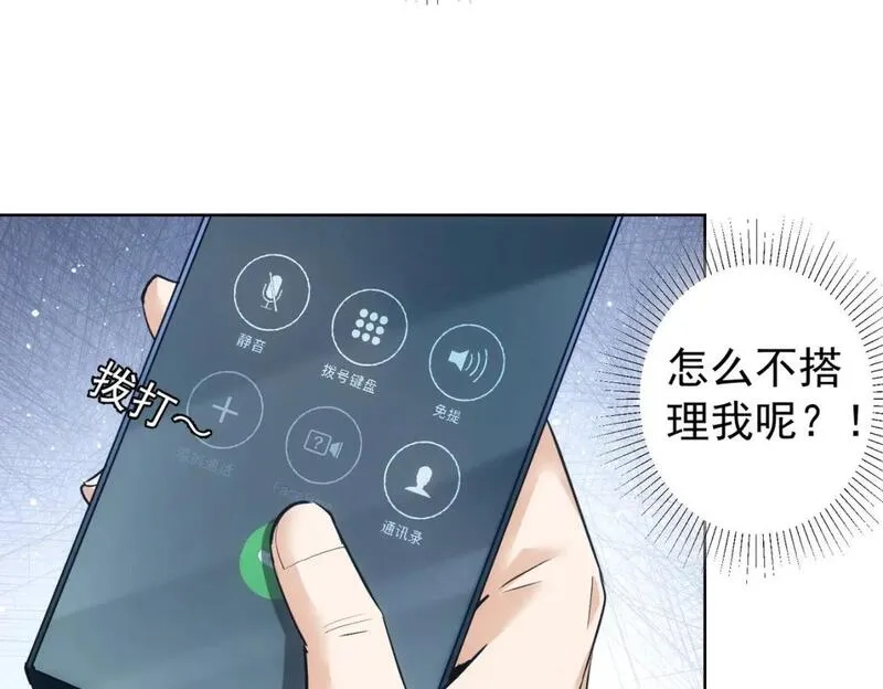 我能看到成功率,第326话 失控,第117张
