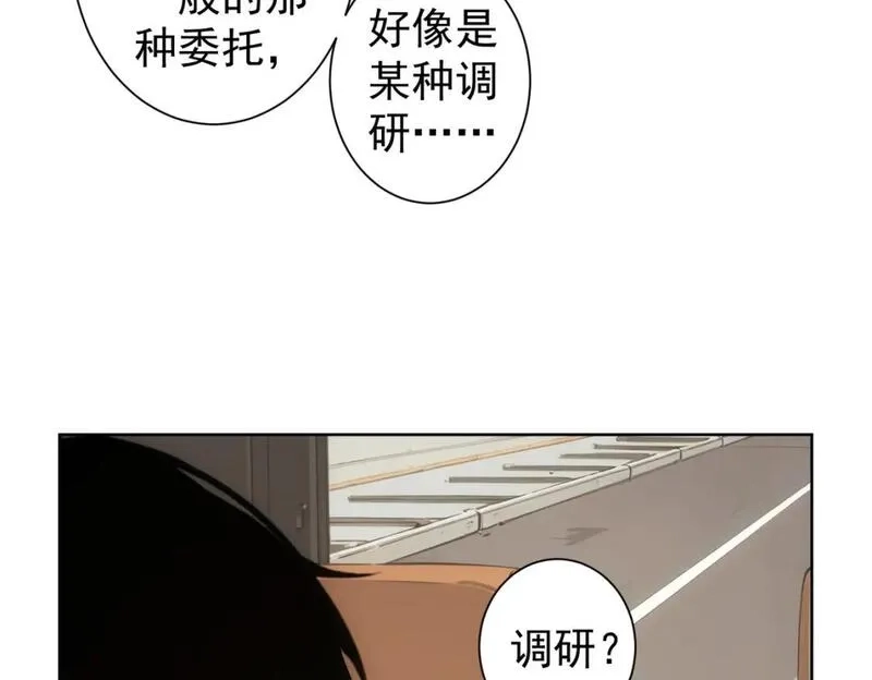 我能看到成功率,第326话 失控,第12张