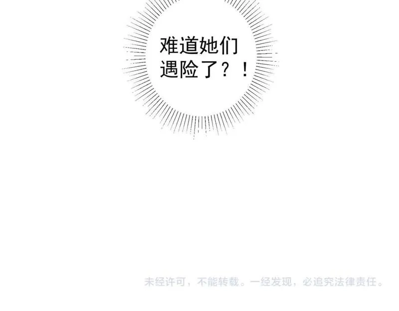 我能看到成功率,第326话 失控,第121张