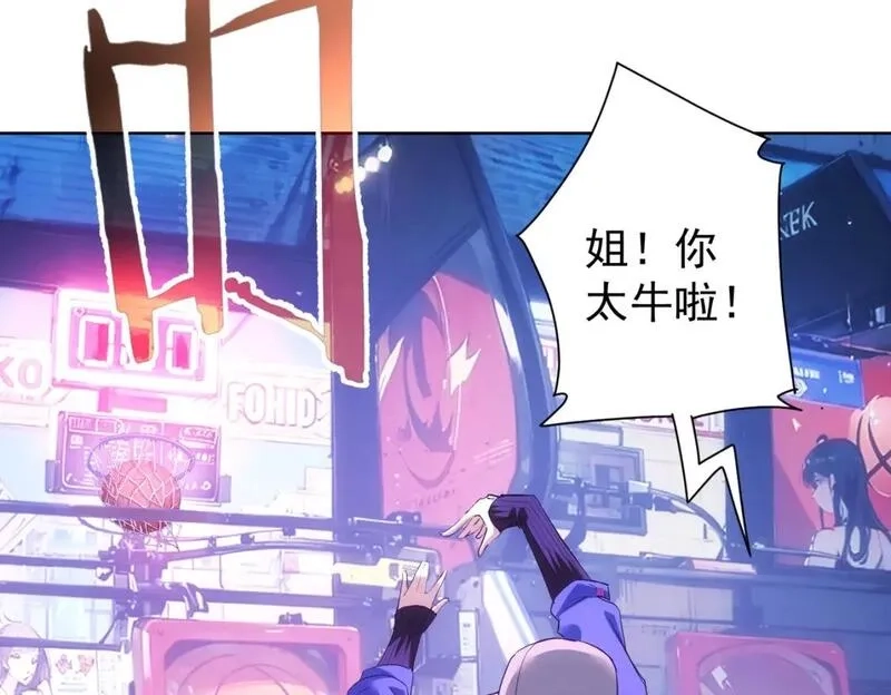 我能看到成功率,第326话 失控,第31张