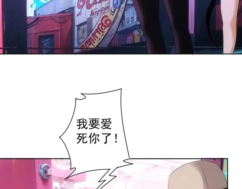 我能看到成功率,第326话 失控,第33张