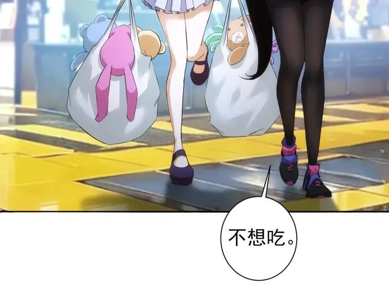 我能看到成功率,第326话 失控,第38张