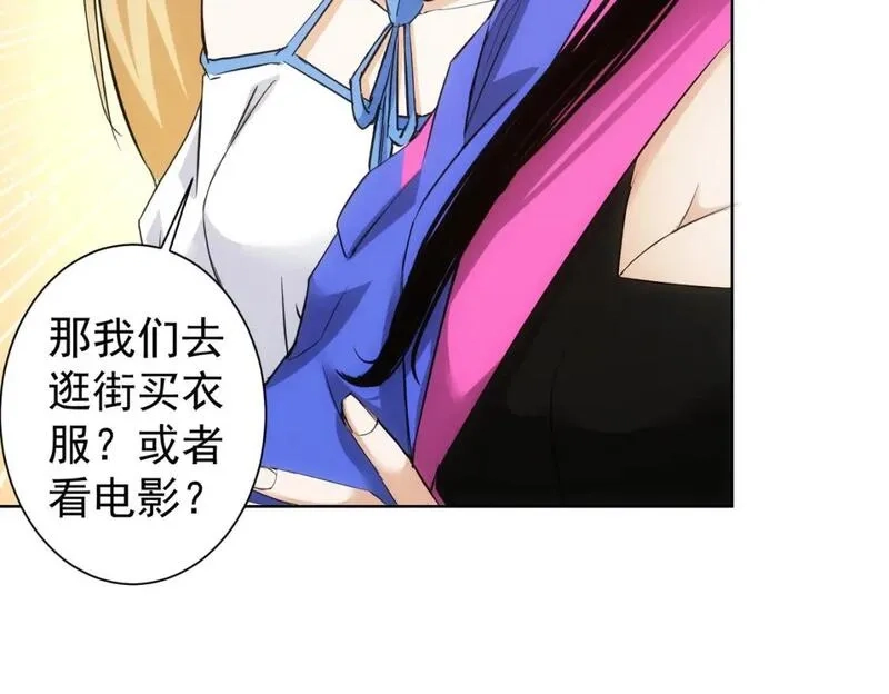 我能看到成功率,第326话 失控,第40张
