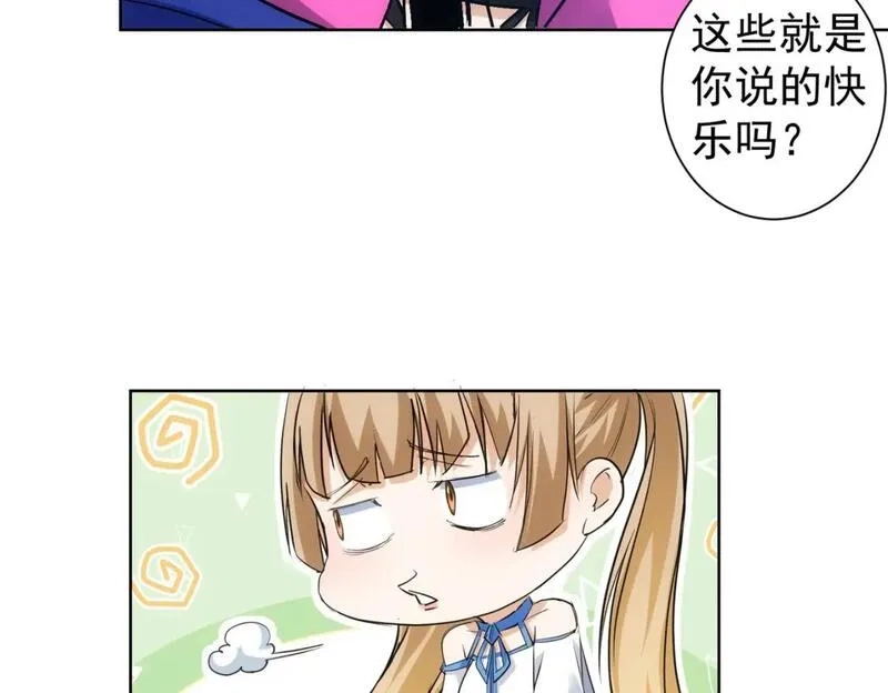 我能看到成功率,第326话 失控,第42张