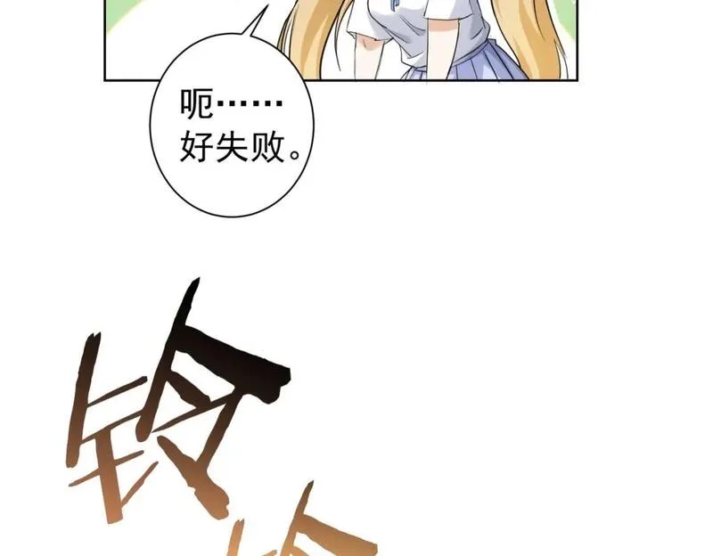 我能看到成功率,第326话 失控,第43张