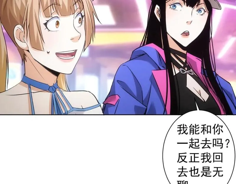 我能看到成功率,第326话 失控,第48张