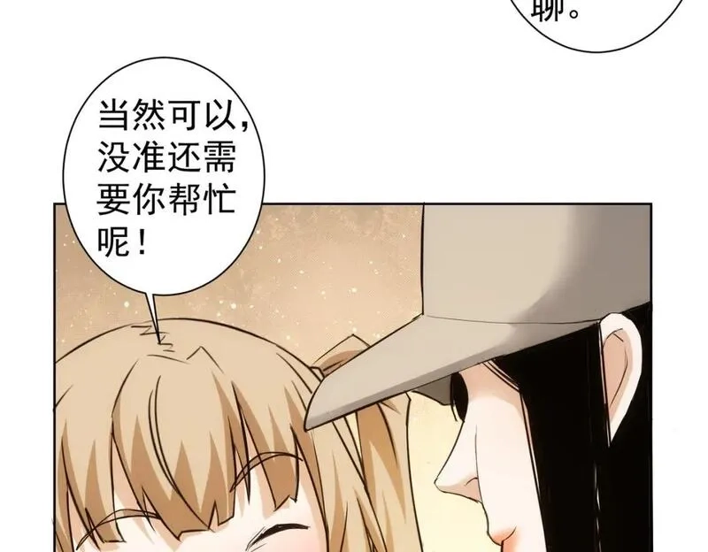 我能看到成功率,第326话 失控,第49张
