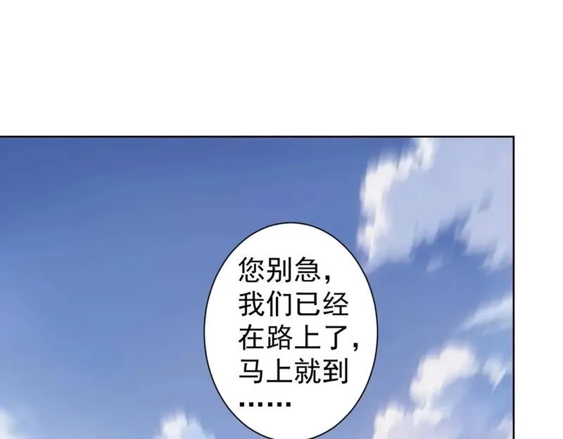 我能看到成功率,第326话 失控,第5张
