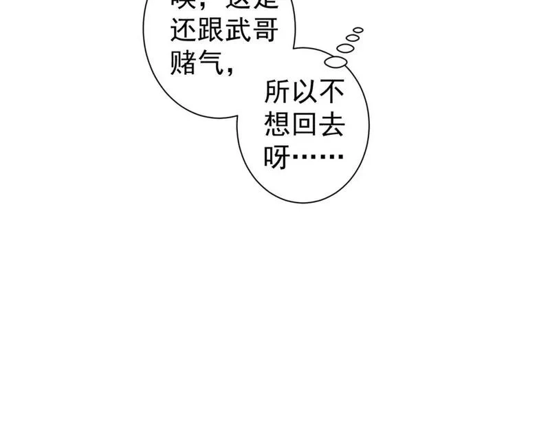 我能看到成功率,第326话 失控,第56张