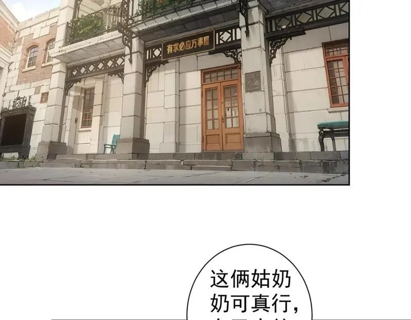 我能看到成功率,第326话 失控,第58张