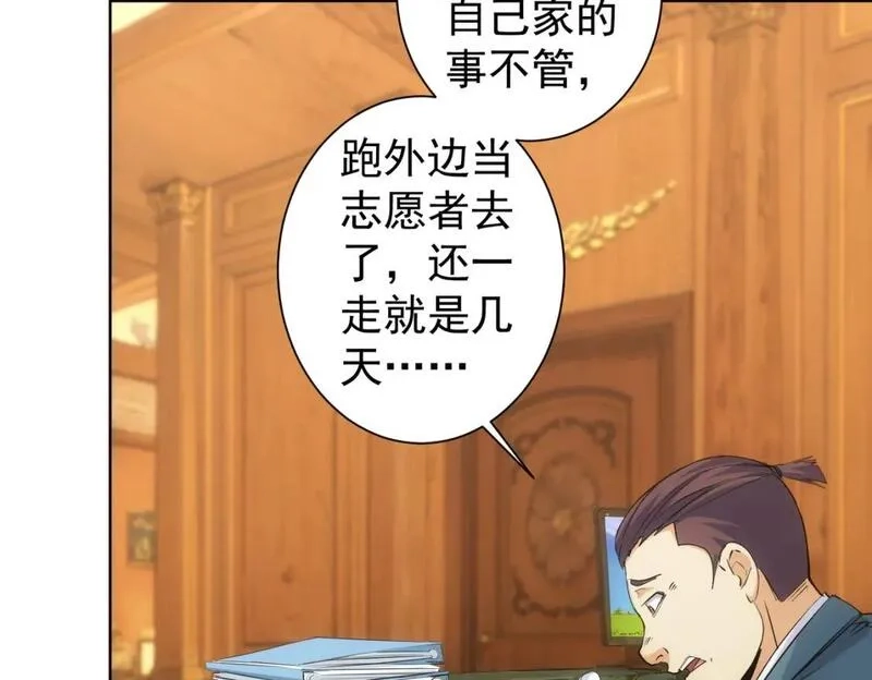我能看到成功率,第326话 失控,第59张