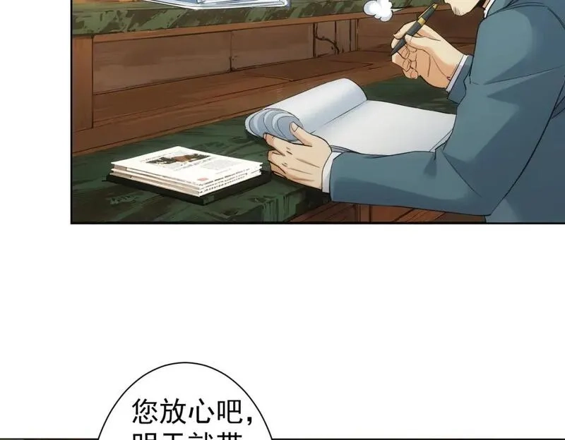 我能看到成功率,第326话 失控,第60张