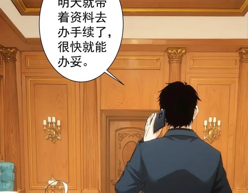 我能看到成功率,第326话 失控,第61张