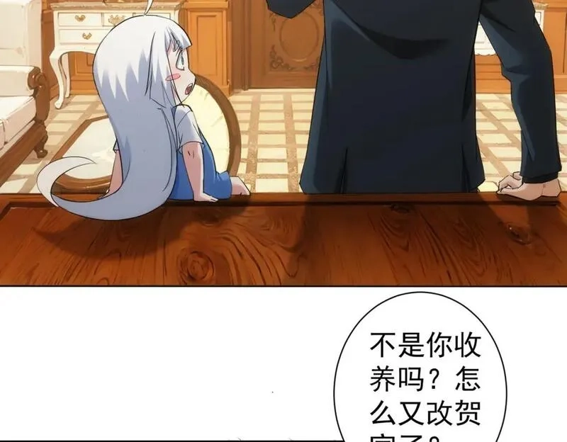 我能看到成功率,第326话 失控,第62张