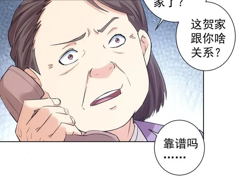 我能看到成功率,第326话 失控,第63张