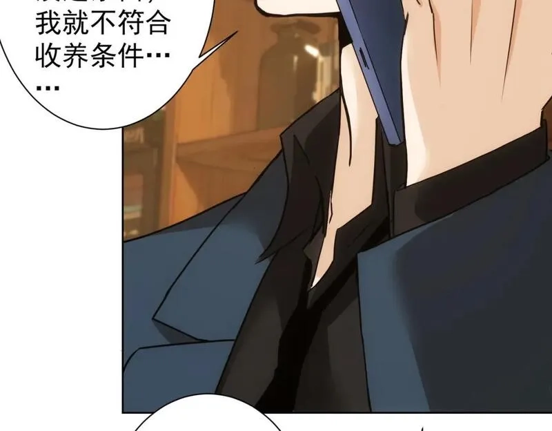 我能看到成功率,第326话 失控,第66张
