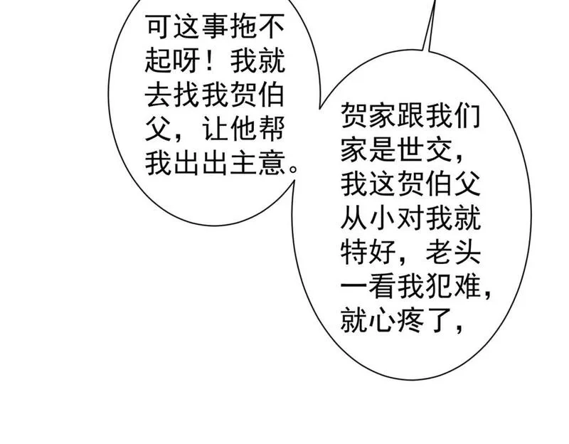 我能看到成功率,第326话 失控,第67张