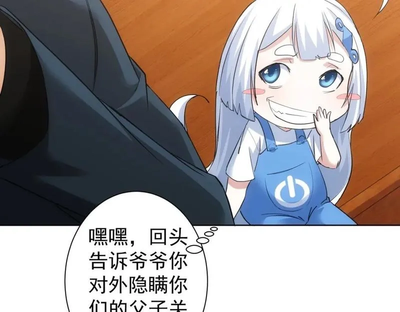 我能看到成功率,第326话 失控,第69张