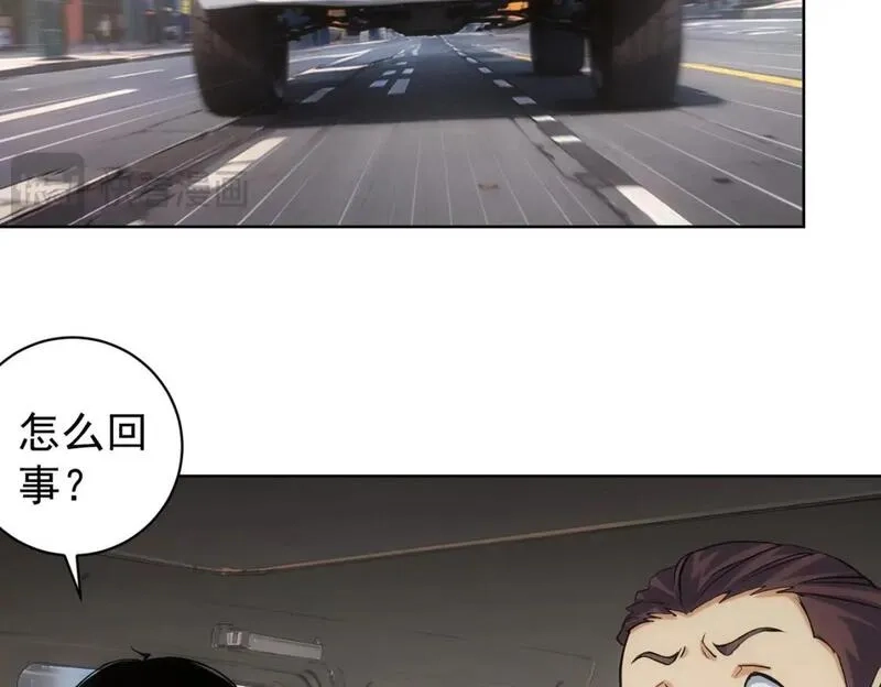 我能看到成功率,第326话 失控,第7张