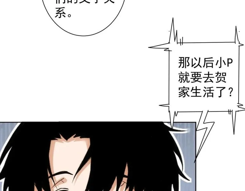 我能看到成功率,第326话 失控,第70张
