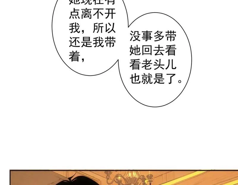 我能看到成功率,第326话 失控,第72张