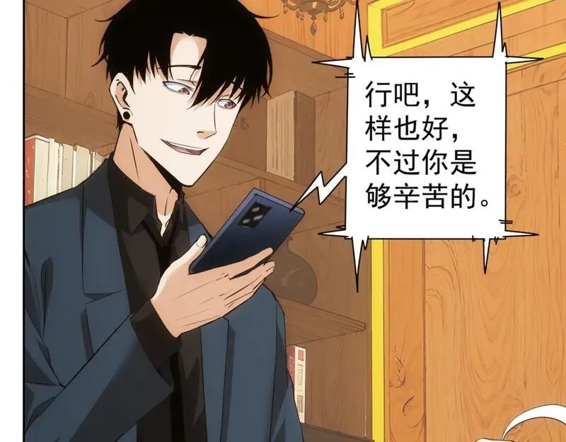 我能看到成功率,第326话 失控,第73张