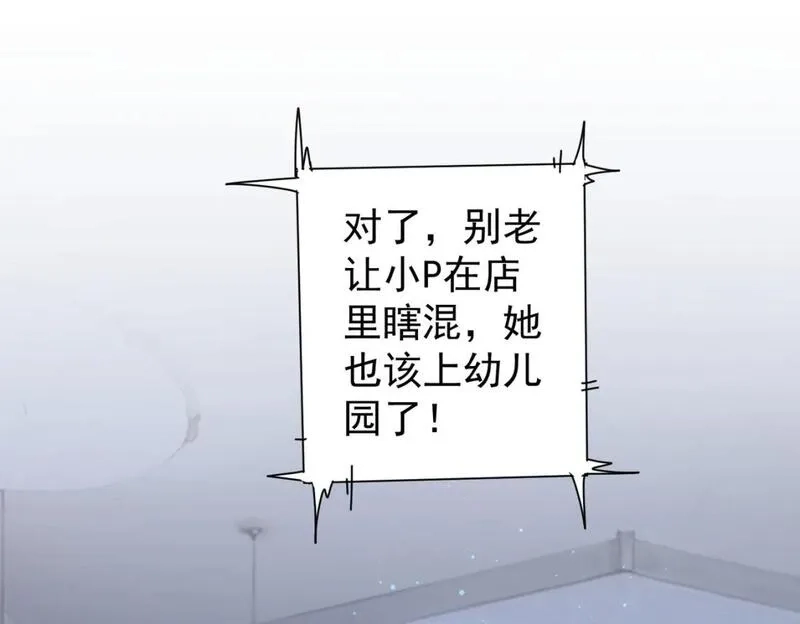 我能看到成功率,第326话 失控,第76张