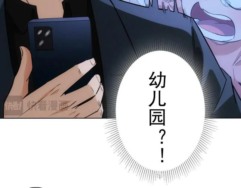 我能看到成功率,第326话 失控,第79张