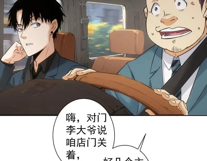 我能看到成功率,第326话 失控,第8张