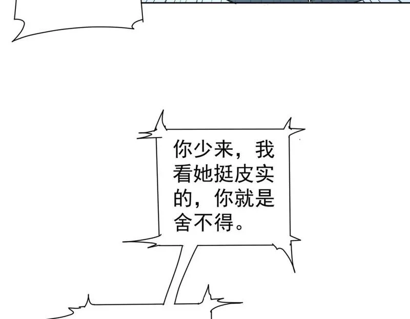 我能看到成功率,第326话 失控,第84张