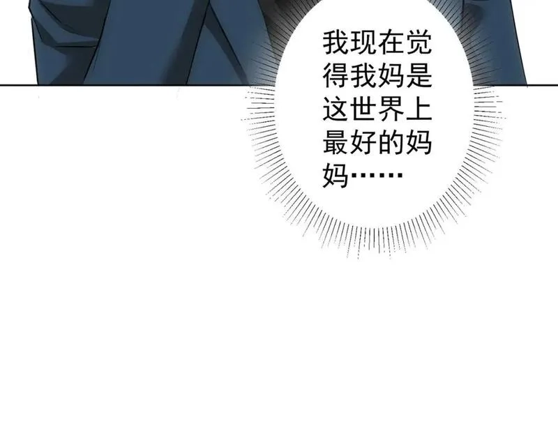 我能看到成功率,第326话 失控,第87张