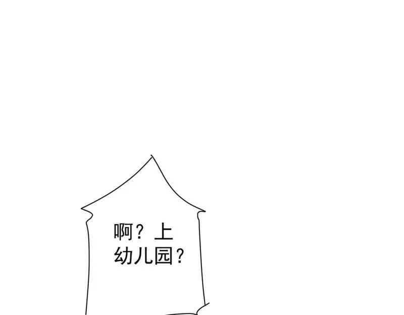 我能看到成功率,第326话 失控,第88张