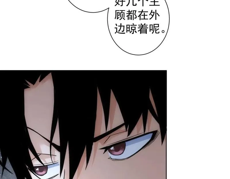 我能看到成功率,第326话 失控,第9张