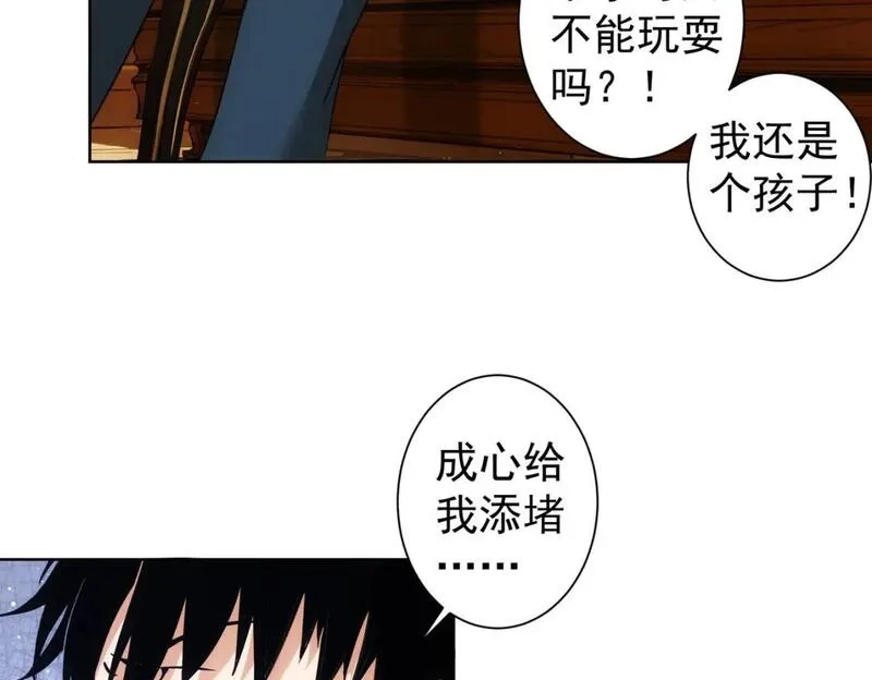 我能看到成功率,第326话 失控,第94张