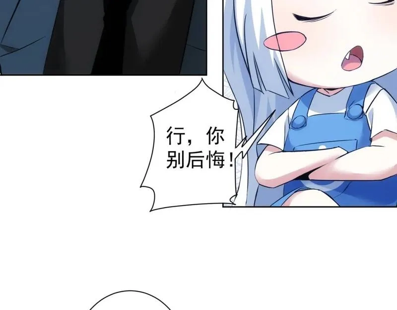 我能看到成功率,第326话 失控,第96张