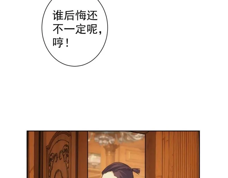 我能看到成功率,第326话 失控,第97张