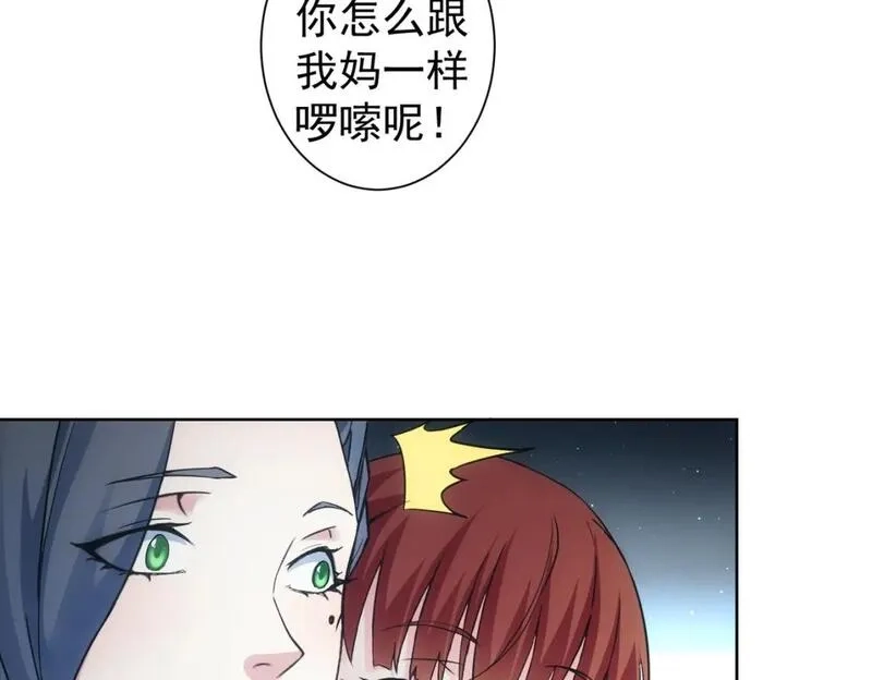 我能看到成功率,第335话 我有超能力,第10张