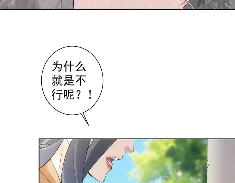 我能看到成功率,第335话 我有超能力,第106张