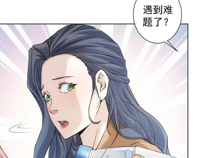 我能看到成功率,第335话 我有超能力,第108张