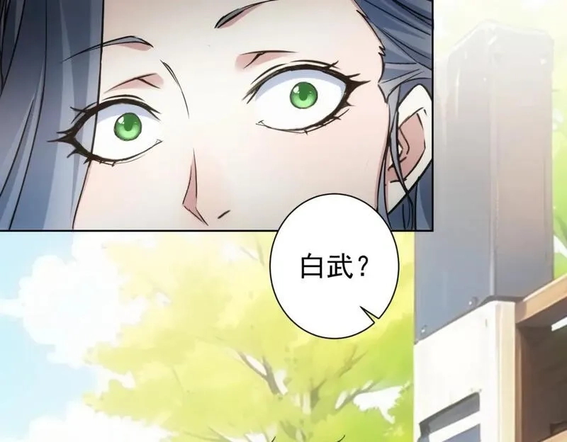 我能看到成功率,第335话 我有超能力,第110张