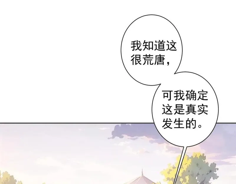 我能看到成功率,第335话 我有超能力,第116张