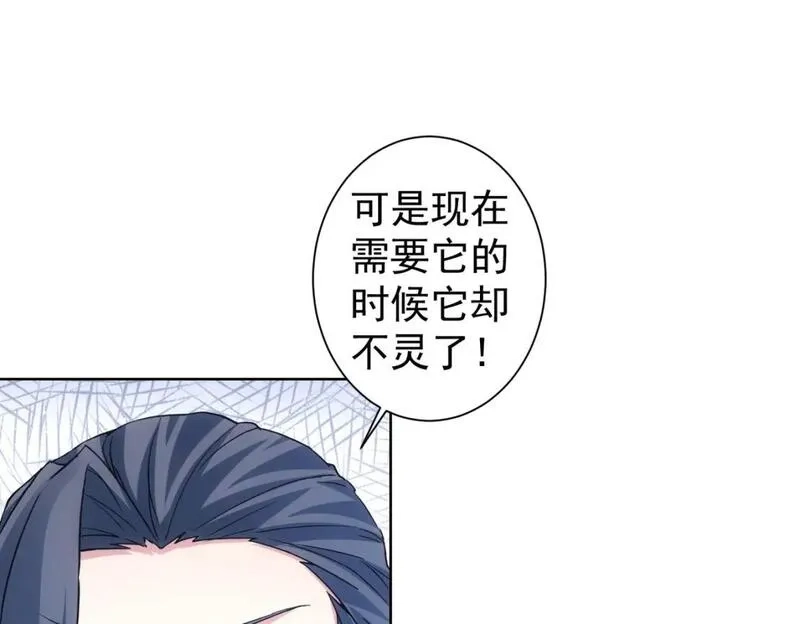 我能看到成功率,第335话 我有超能力,第118张