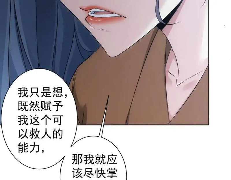 我能看到成功率,第335话 我有超能力,第127张