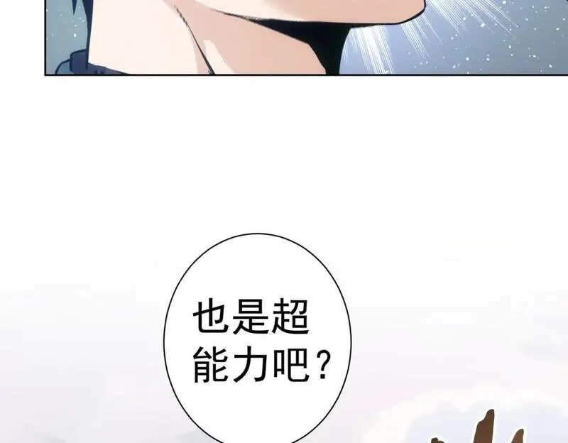 我能看到成功率,第335话 我有超能力,第130张