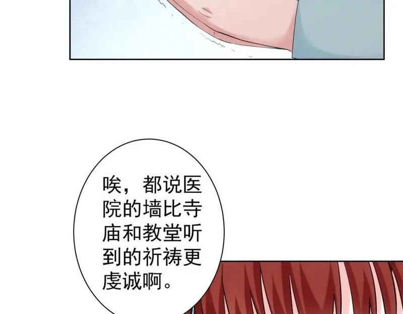 我能看到成功率,第335话 我有超能力,第14张
