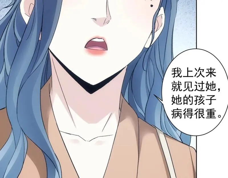 我能看到成功率,第335话 我有超能力,第17张