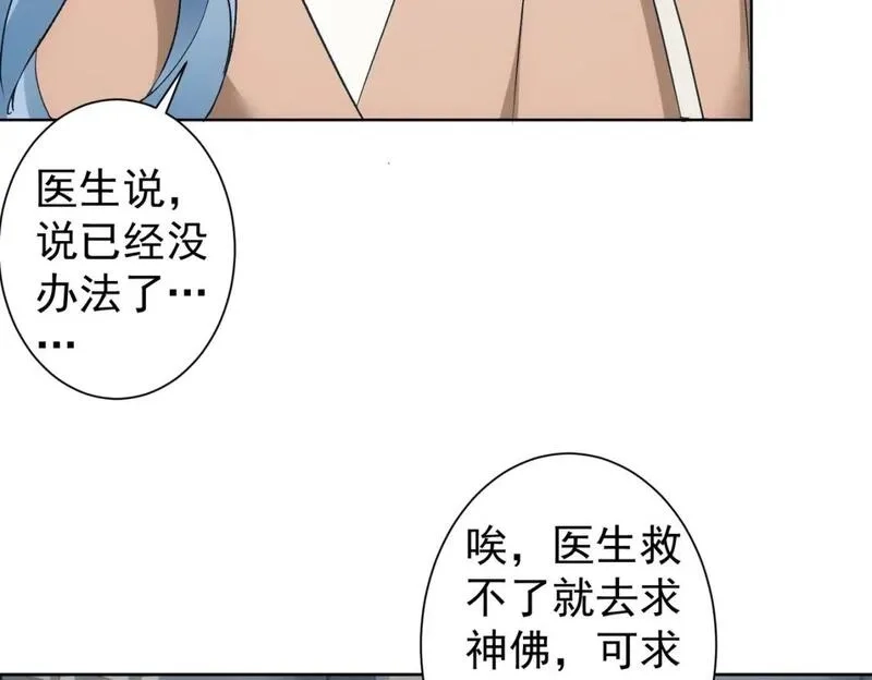 我能看到成功率,第335话 我有超能力,第18张