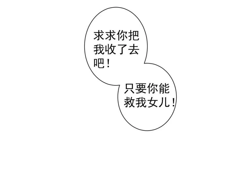 我能看到成功率,第335话 我有超能力,第22张
