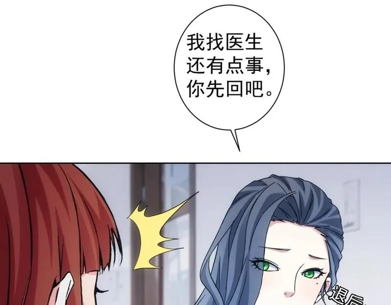 我能看到成功率,第335话 我有超能力,第36张